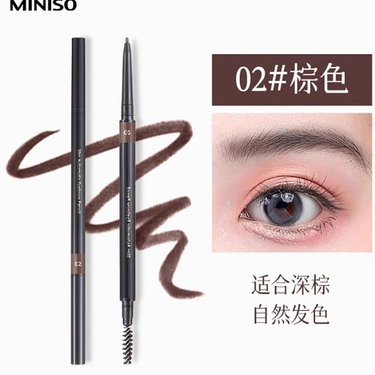 MINISO 1.5mm纖細自動眉筆(02棕色) 1 个
