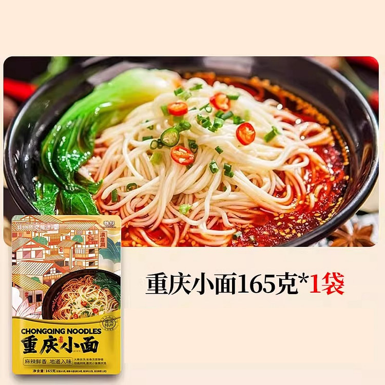 Chongqing noodles 165g*1 bag 165 g