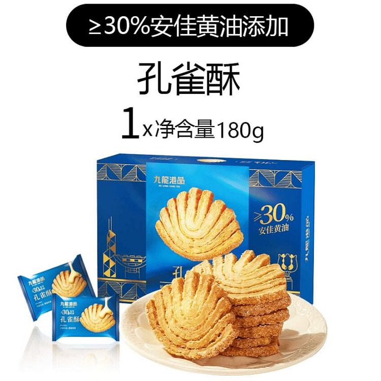 Jiulonggang Peacock Pastry 180g 180 g