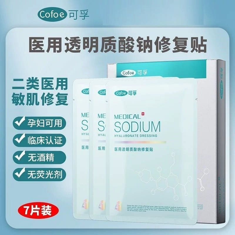 Post-operative medical repair patch – 7 pieces 1 box