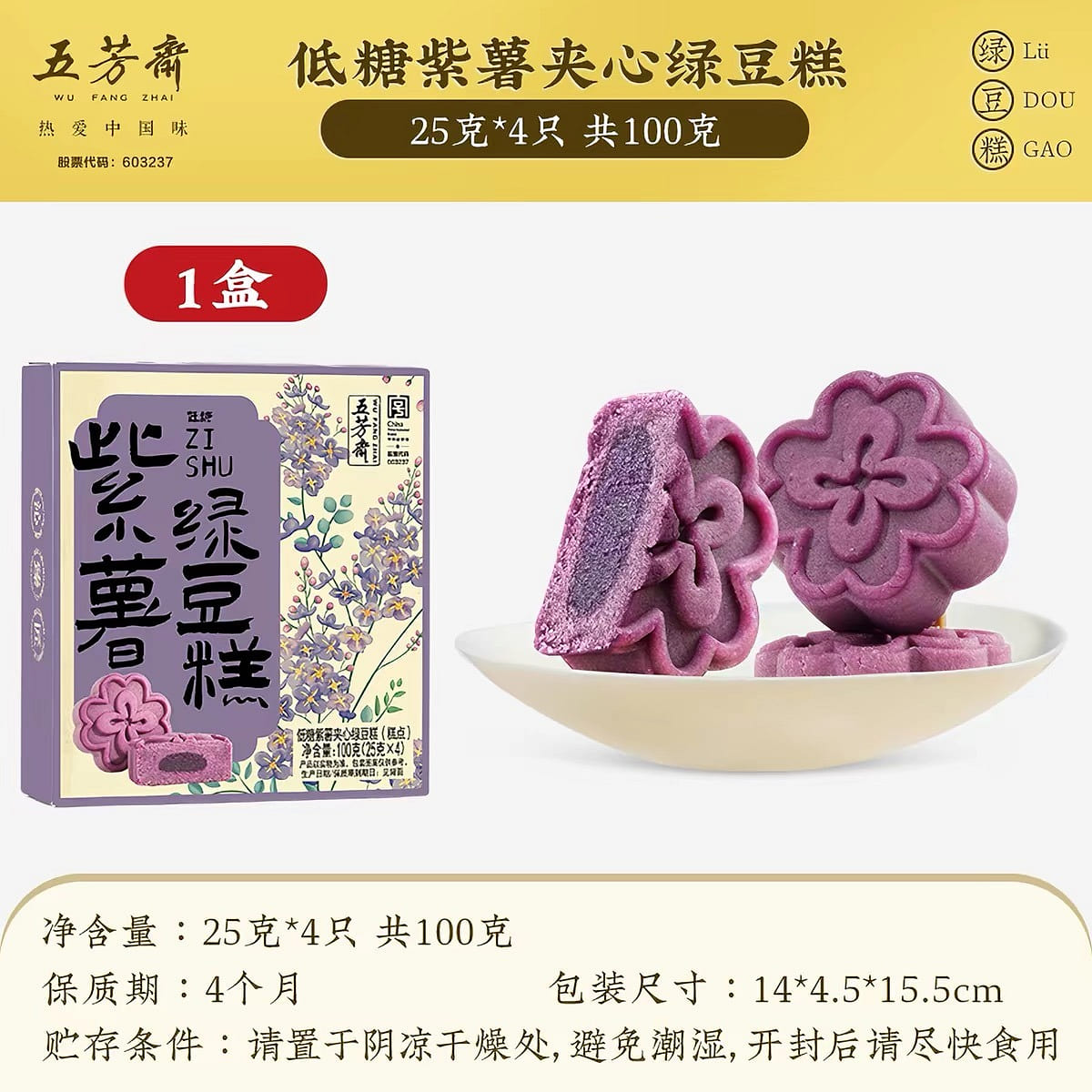 Low sugar Purple sweet Green beans 1 box