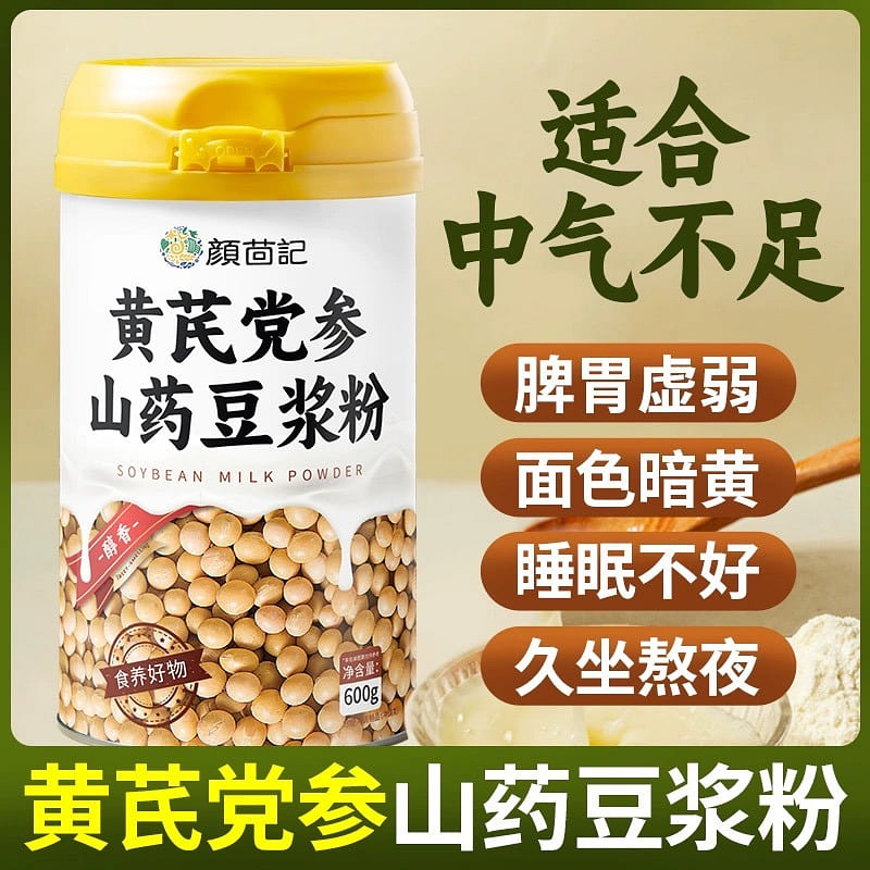 Astragalus, Codonopsis and Yam Soymilk Powder Sugar Free Breakfast Brewed 600 g
