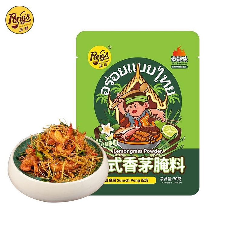 庞师 泰式香茅腌料 30g 30 克