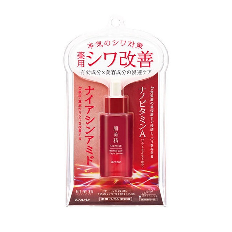 肌美精 抗皱精华 改善细纹 高纯度 美容原液