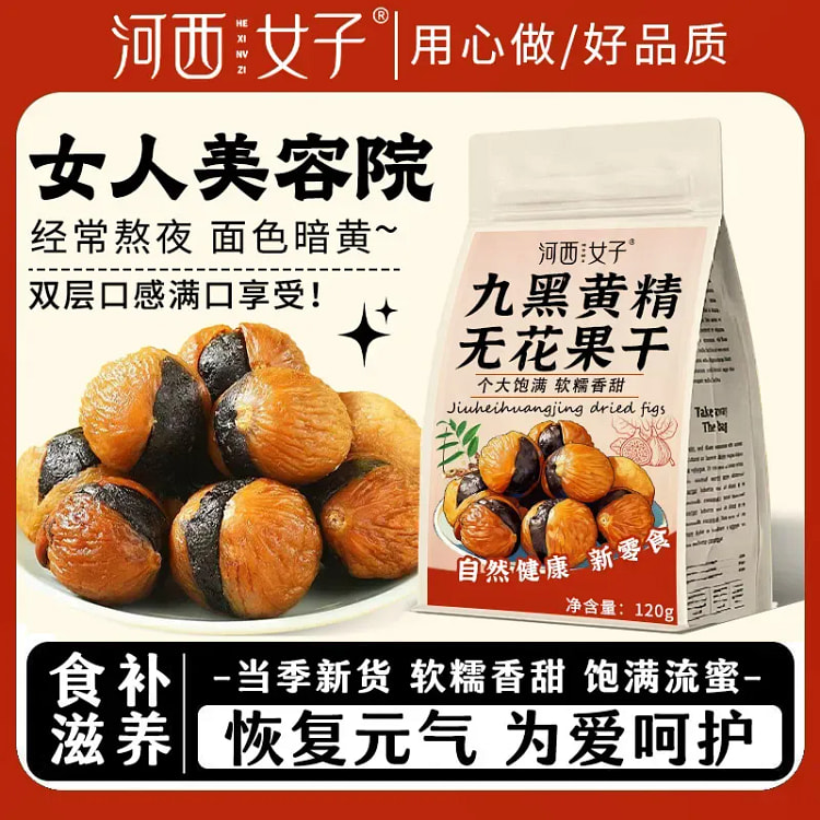 Nine Black Polygonatum Dried Figs 120 g