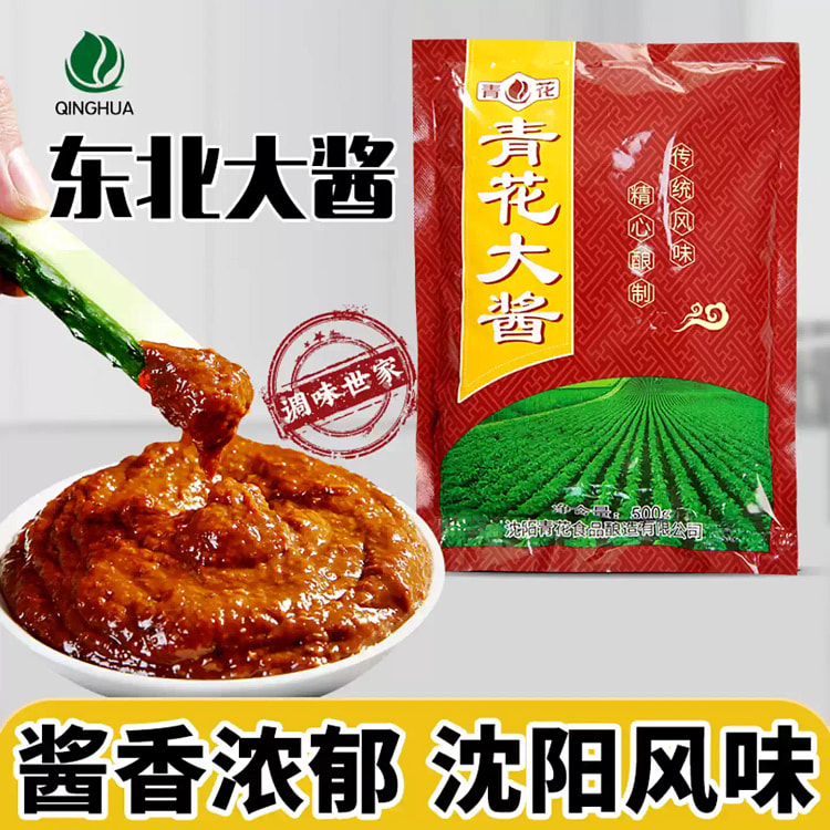 昊七七东北大酱黄豆手工调味酱 500g*1 袋 500 克