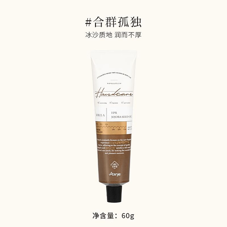 Aarye安野屋·合群孤独烟酰胺护手霜60g 60 克