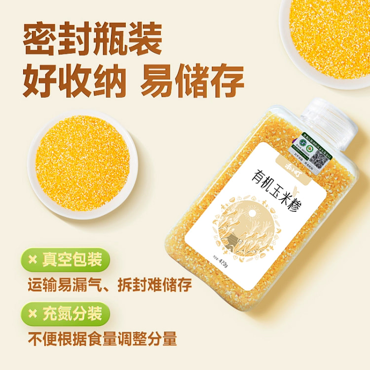 禾小町五常有机玉米糁瓶装东北玉米碴香糯软糯宝宝杂粮辅食熬粥420g*1瓶