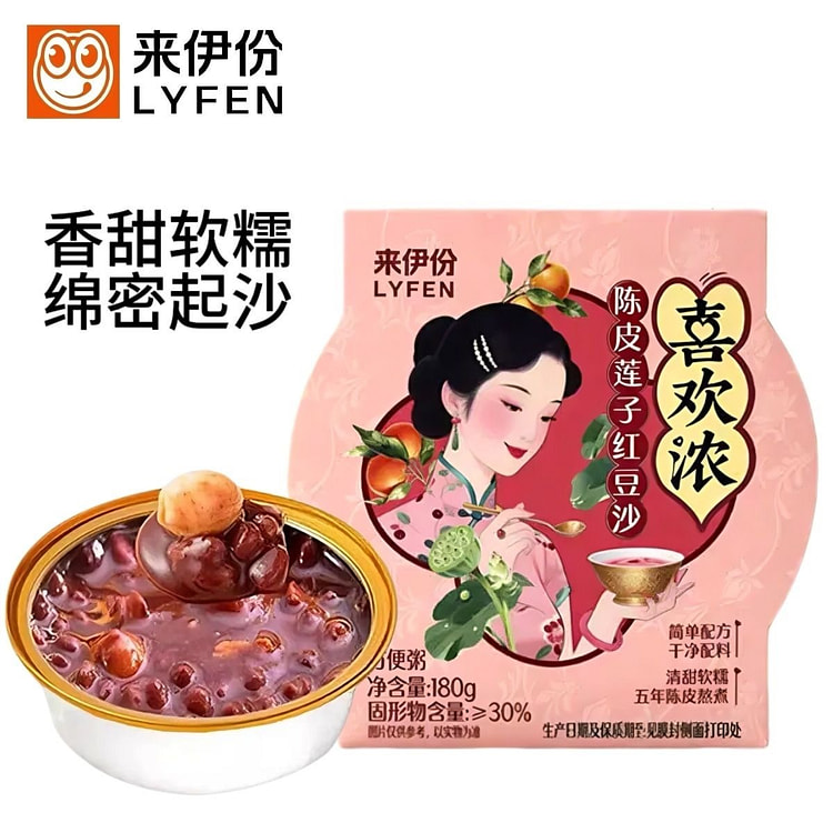 Laiyifen Dried Tangerine Peel with Lotus Seeds 180 g