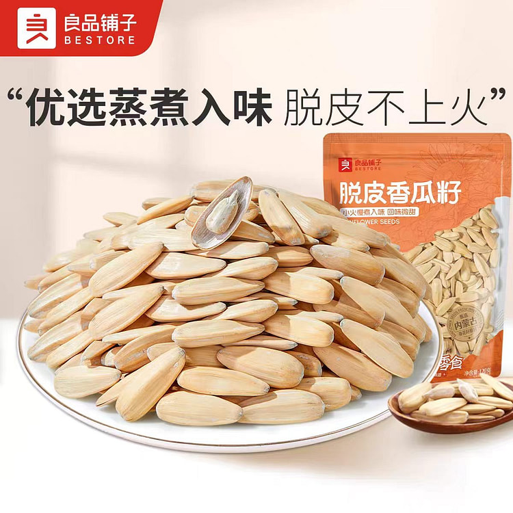 良品铺子脱皮香瓜子香脆瓜子仁坚果炒货休闲解馋零食 120 克