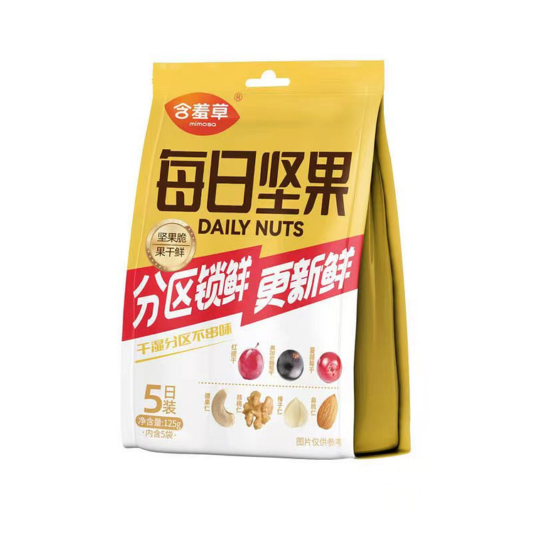 含羞草 每日坚果独立干湿分离混合坚果125g*1袋