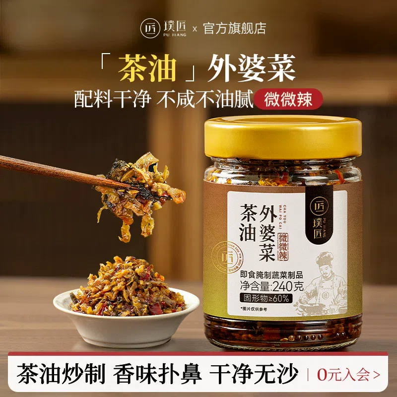 Pujiang Tea Oil Grandma’s Vegetable 210g * 1 Can 240 g