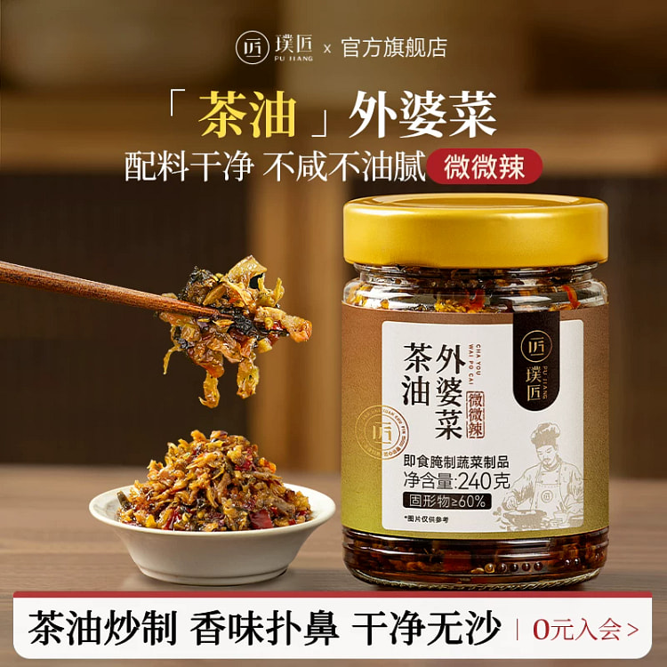 Pujiang Tea Oil Grandma's Vegetable 210g * 1 Can 240 g