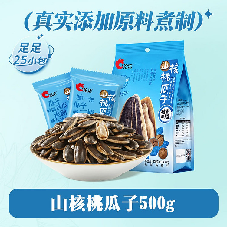 洽洽 山核桃味瓜子大颗粒葵花籽休闲追剧零食坚果炒货 500 克
