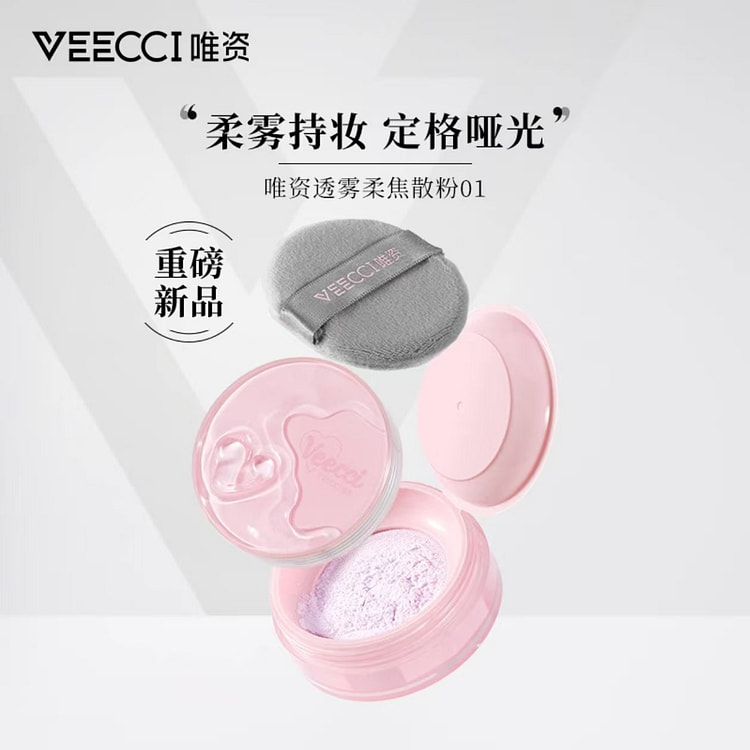 VEECCI Soft Focus Powder # 01 1 box