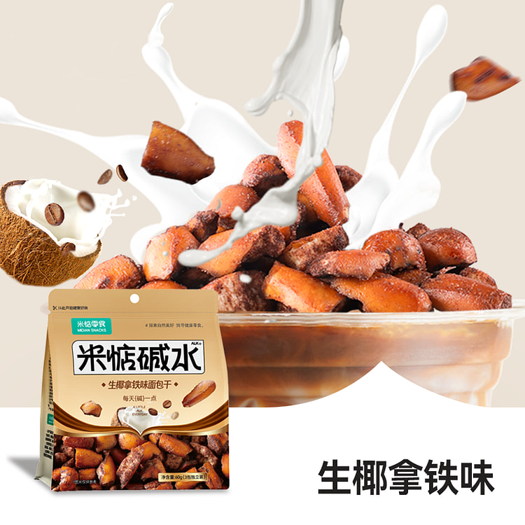 米惦碱水面包干酥脆生椰拿铁味60g*1袋