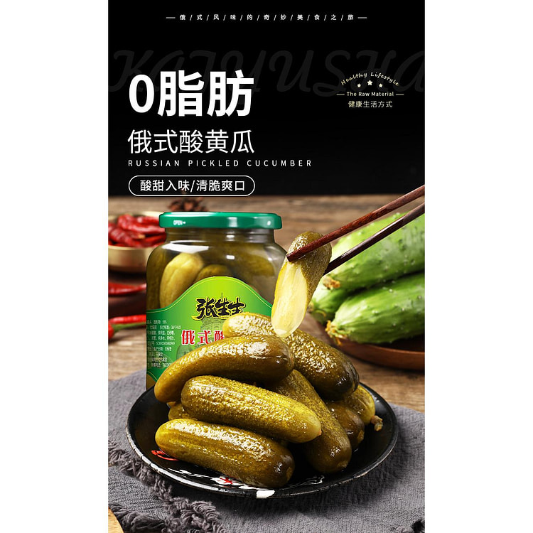 俄式乳酸黄瓜330g*1罐