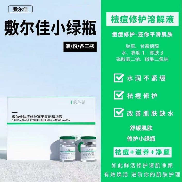 Fuerjia Anti acne Repair Freeze Dry essence