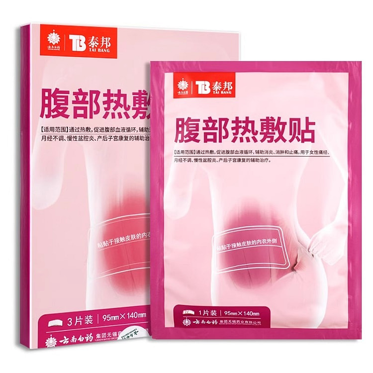 腹部热敷贴 痛经贴 暖宝宝贴 月经不调  3片