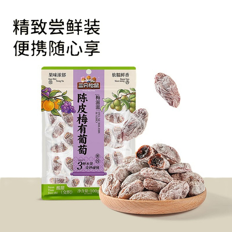 Three Squirrels Chenpi Plum with Grapes 1pc