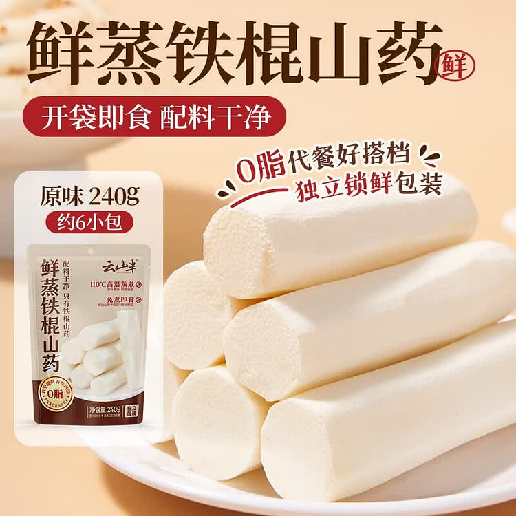 Yunshanban Original Fresh Steamed Chinese Yam 1pc 240 g