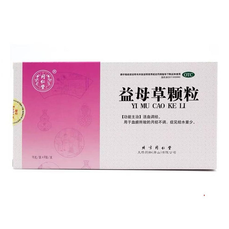 北京同仁堂 益母草颗粒 活血调月经15g*8袋
