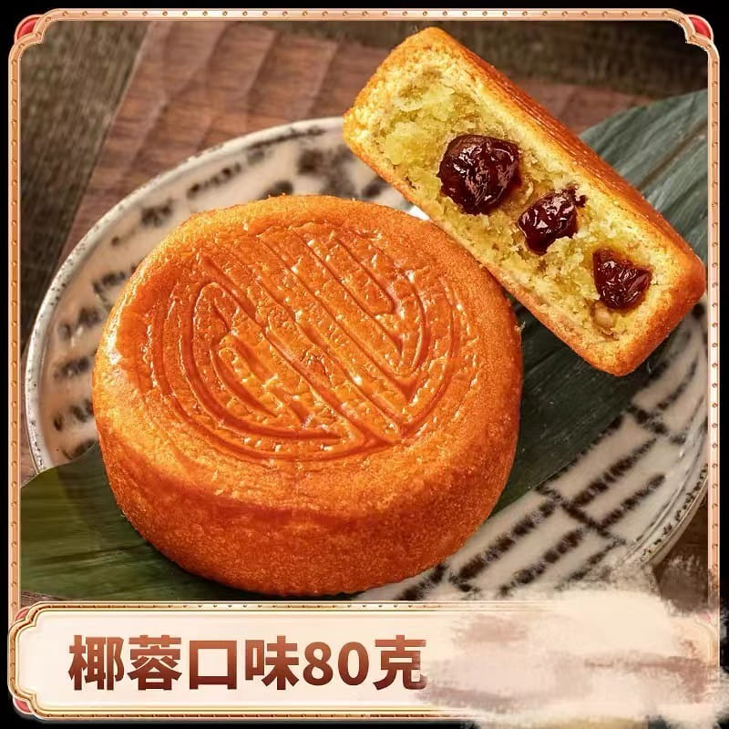 Egg Mooncake with Baked Pastry . 80 g