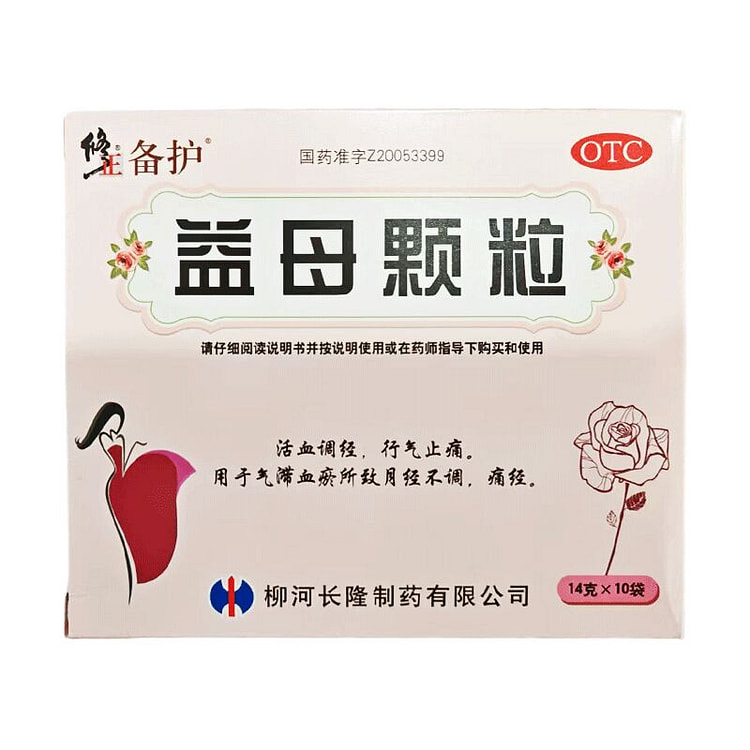 修正 益母颗粒 调经月经不调痛经 14g*10袋 140 克