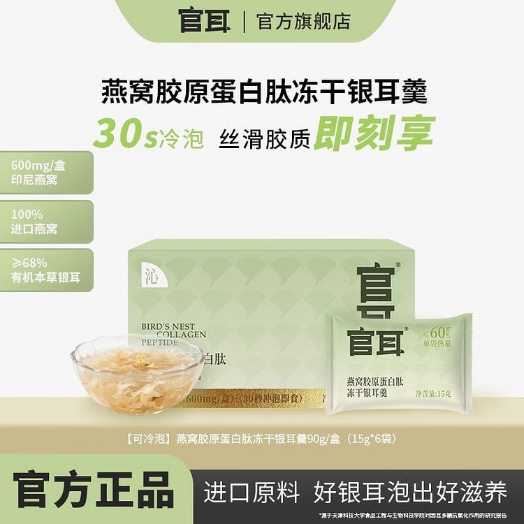 Broth of white fungus 90 g