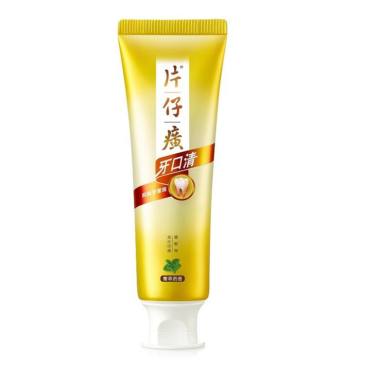 片仔癀 牙口清牙膏 清洁口腔抑制牙菌斑175g/支