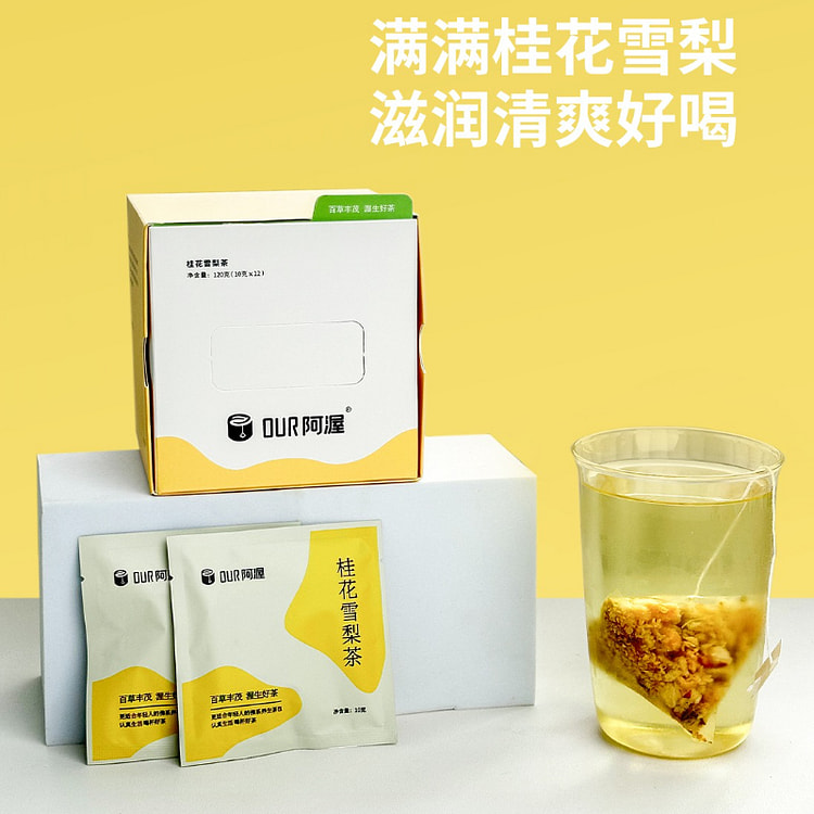 阿渥桂花雪梨茶 120g*1盒 120 克