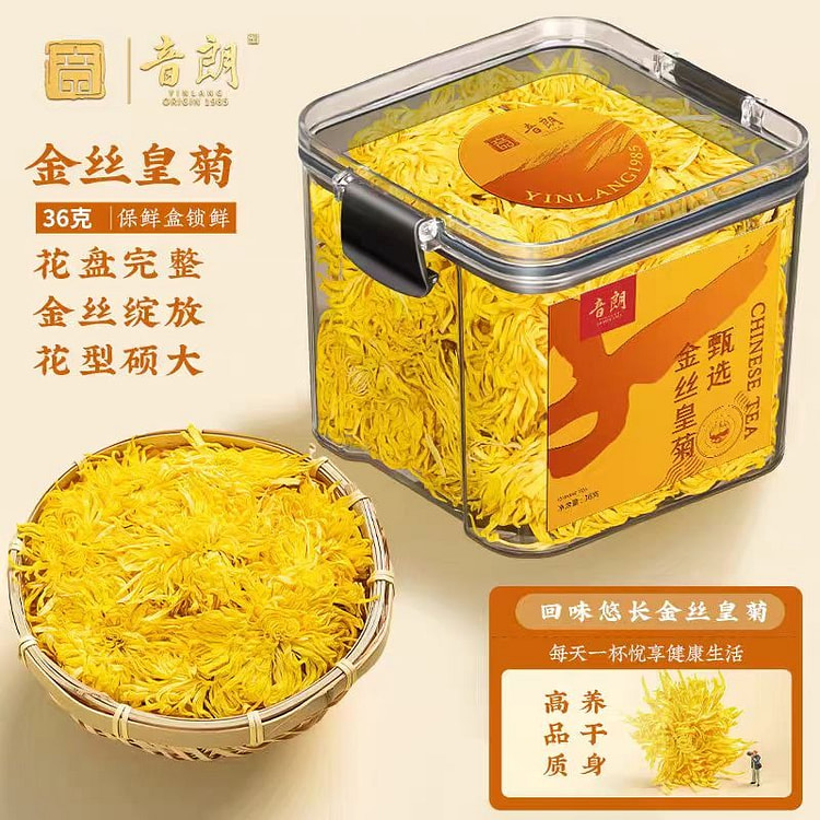 金丝皇菊 一朵一杯养生花茶菊花茶泡茶