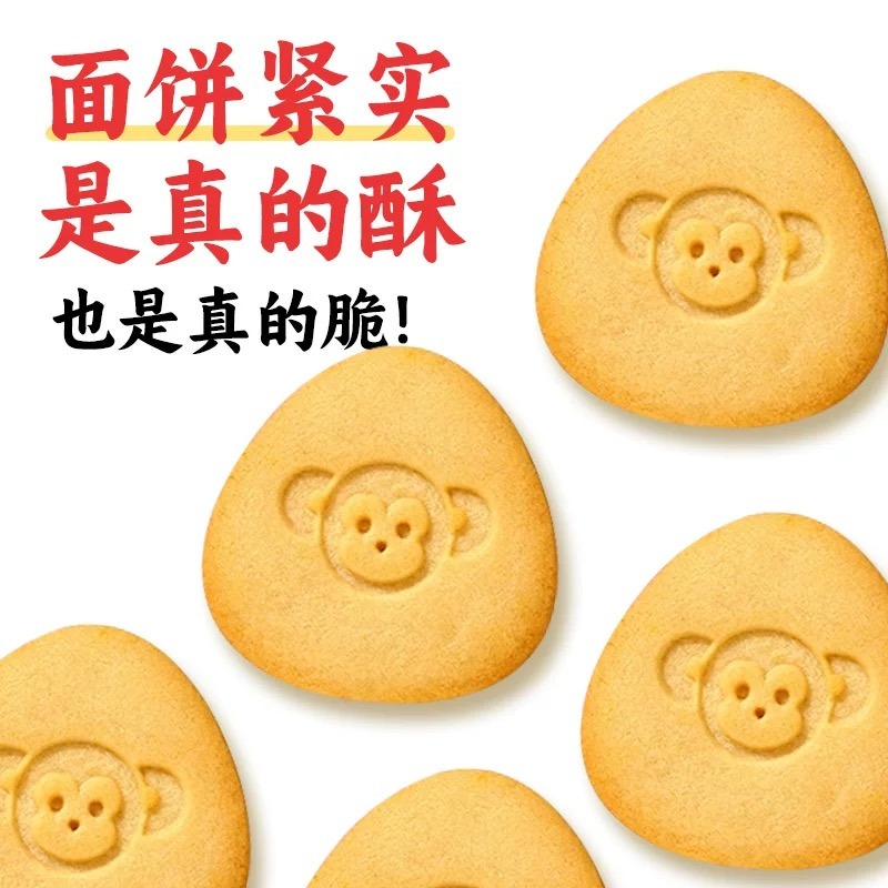 Jiangzhong Hougu Biscuits - Weee!