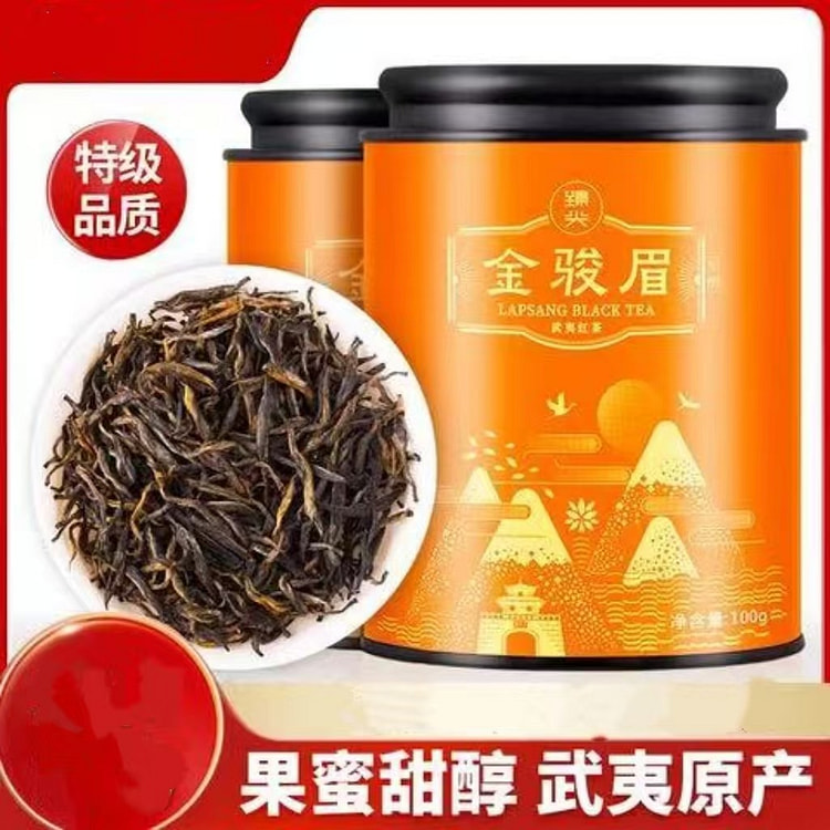 桐木关金骏眉红茶武夷红茶200g养胃茶叶至醇单芽款