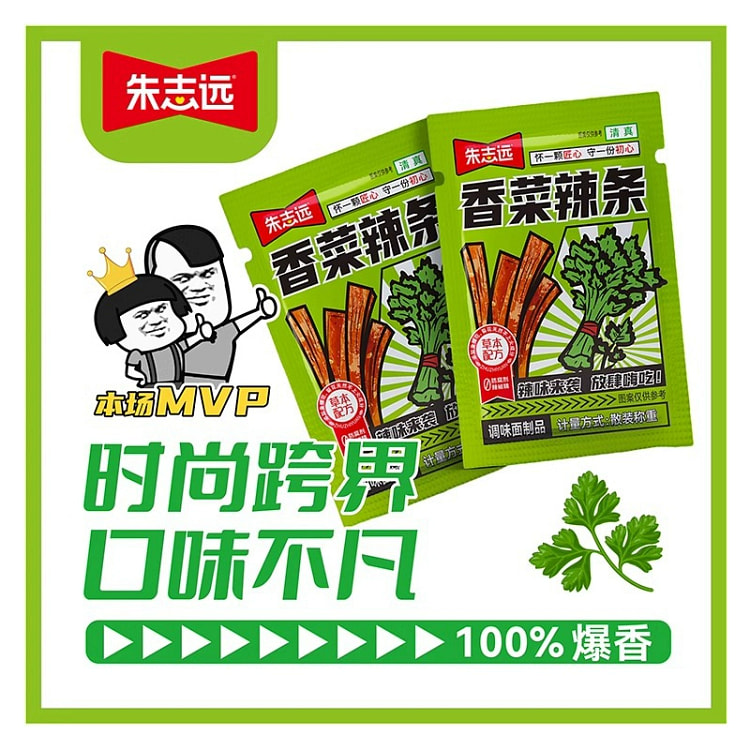 朱志远香菜辣条8g*10包 80 克