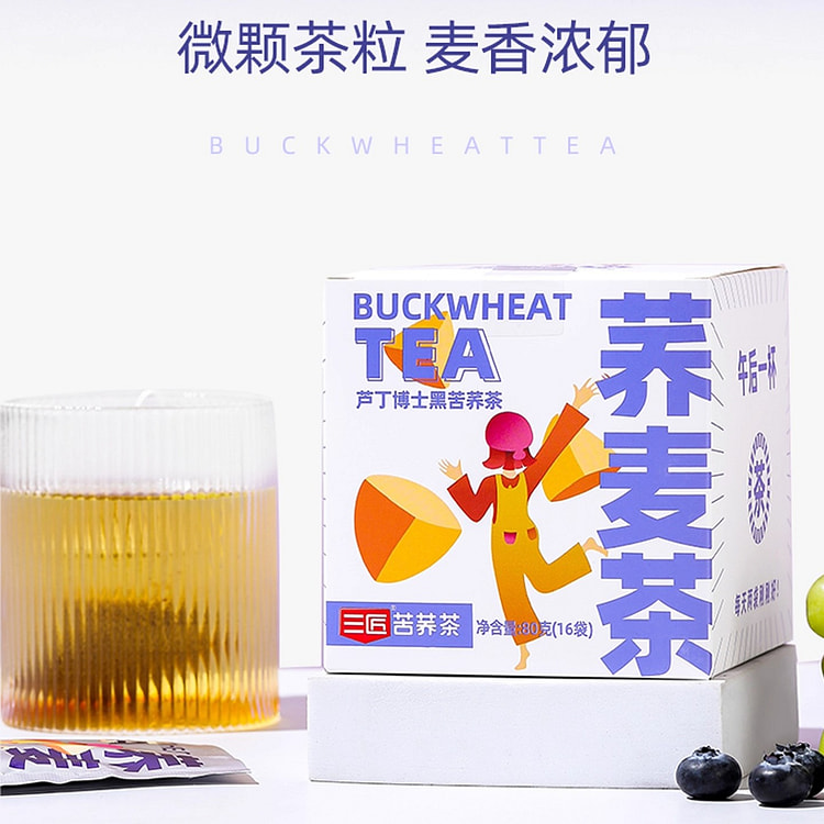 三匠黑苦荞茶包办公室养生茶包大凉山苦荞麦80g 80 克