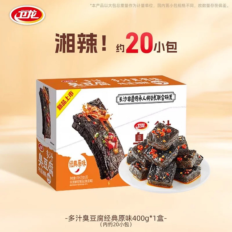 卫龙 多汁臭豆腐 湘辣味 约20 小包 400 克