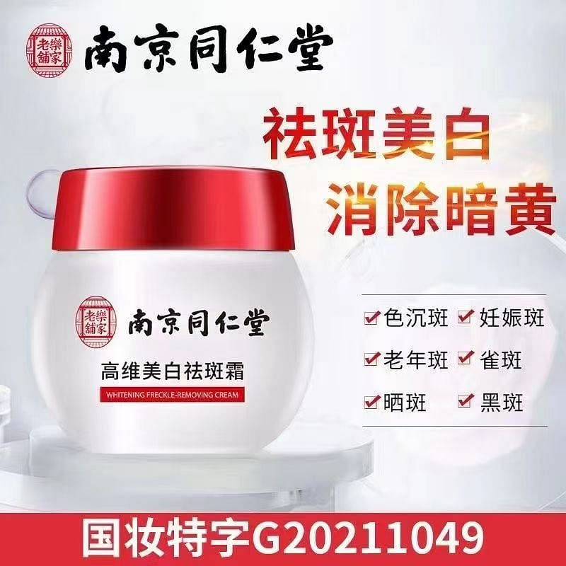 Nanjing Tongrentang herbal whitening and freckle removal cream 30 g
