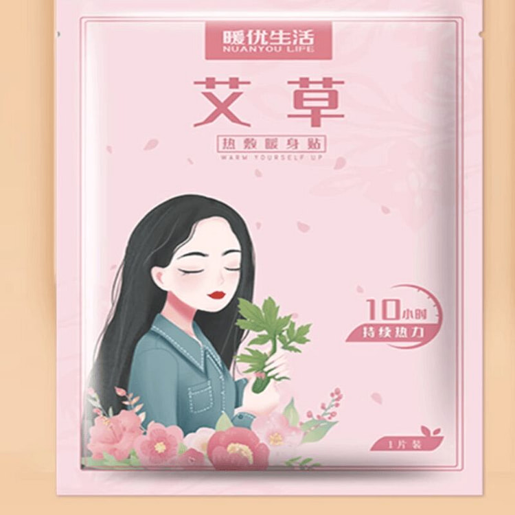 暖优生活 艾草热敷暖身贴