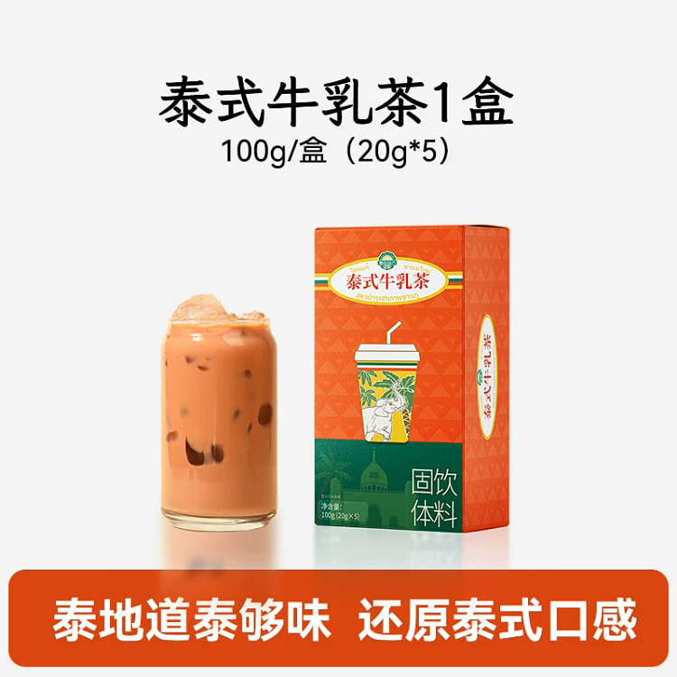 Shangu Yi Thai Milk Tea 20g * 5 Strips 100 g