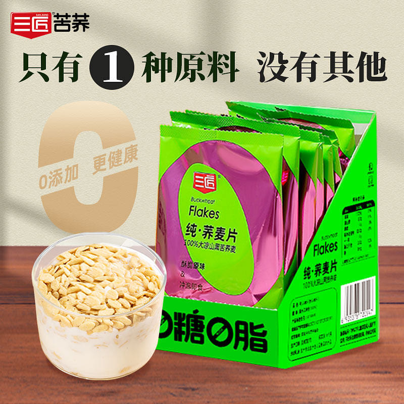 0 Sugar and 0 Fat Buckwheat Slices 210g * 1 Box 210 g