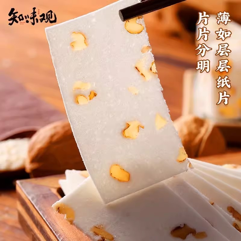 Zhi Wei Guan Cloudy Cake 220g Old-fashioned confectionery walnut