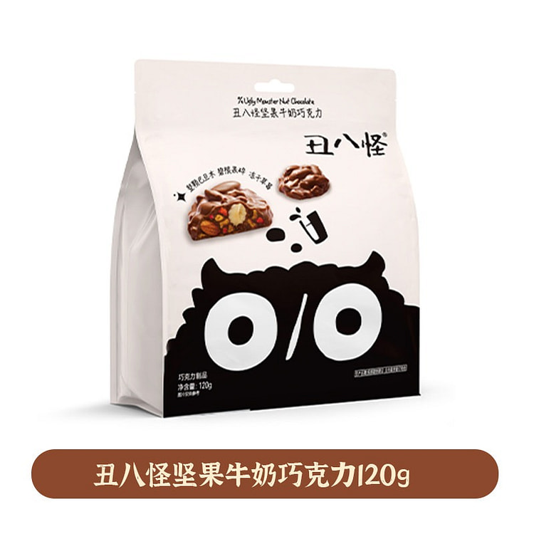 丑八怪坚果牛奶巧克力120g官方正品0反式脂肪酸 120 克