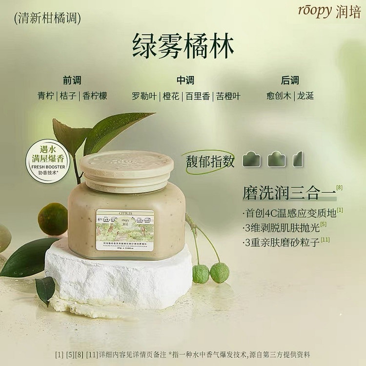 Roopy Green Orange Grove Fresh Citrus Body Scrub 150 ml