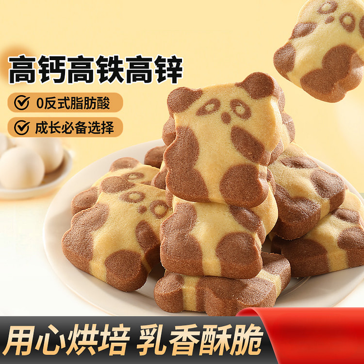 Zhen Mill Panda Cookies Milk Fragrant Crispy Children's Biscuits Snack Cart
