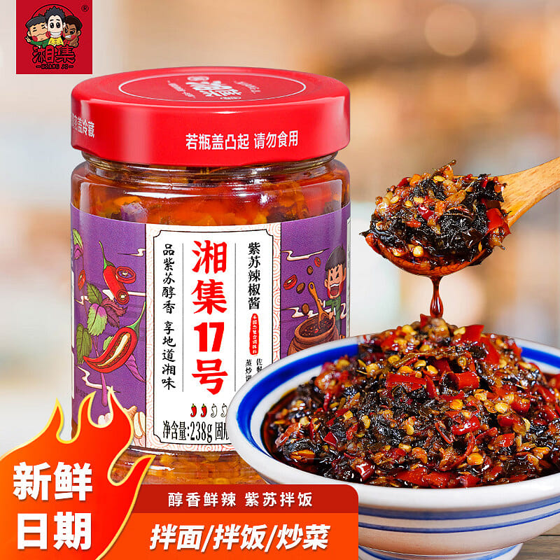 Xiangji No.17 Hunan Perilla Chopped Chili Sauce 238 g