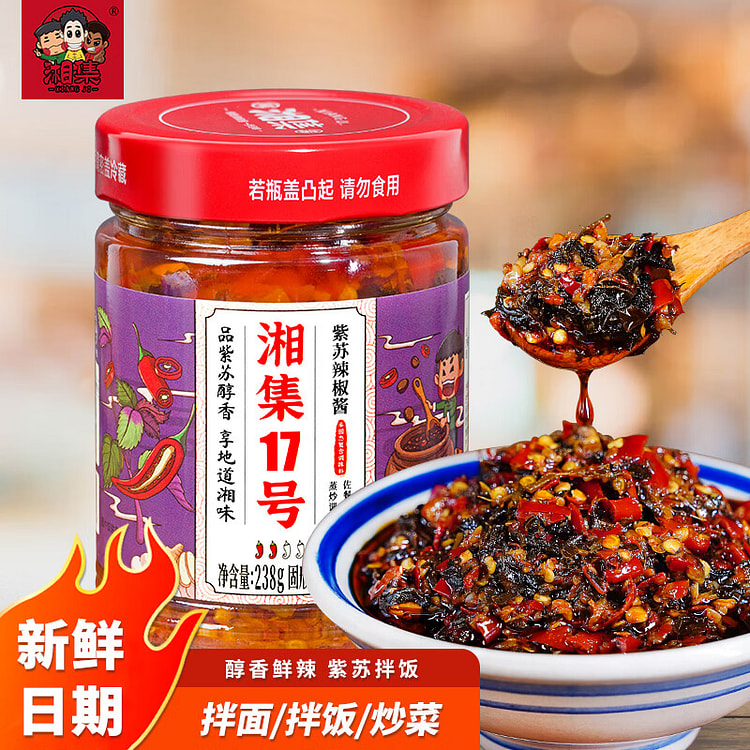 Xiangji No.17 Hunan Perilla Chopped Chili Sauce 238 g