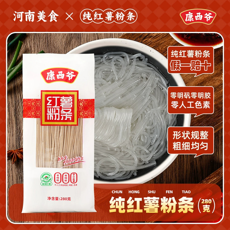 Kangxi Ye Pure Sweet Potato Fine Powder