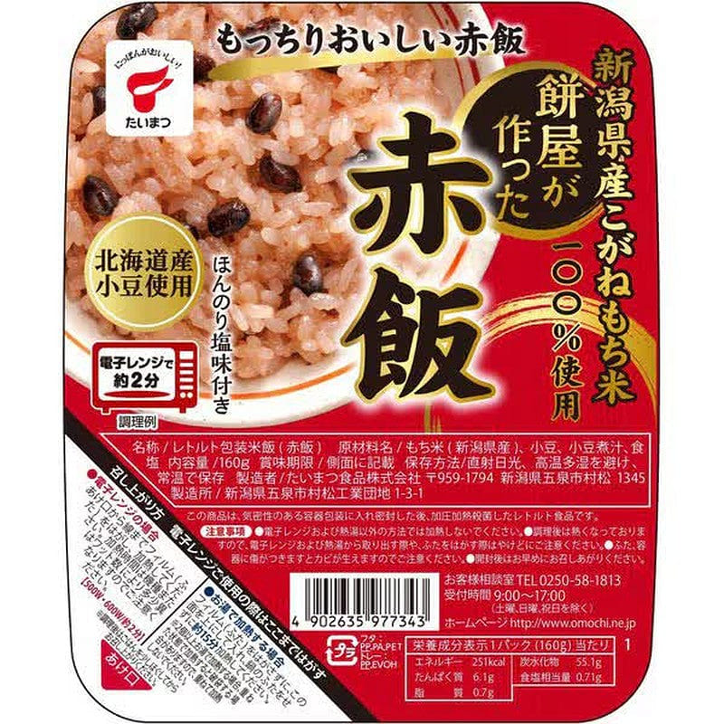 Taimatsu Foods Mochiya’s Red Rice 160g 1 each