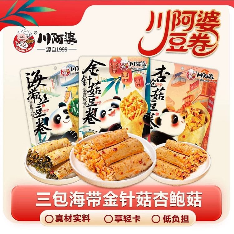 3 flavor combinations bean roll 118g*3 354 g
